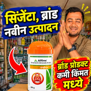 अफर्म (emmactin )250gm 