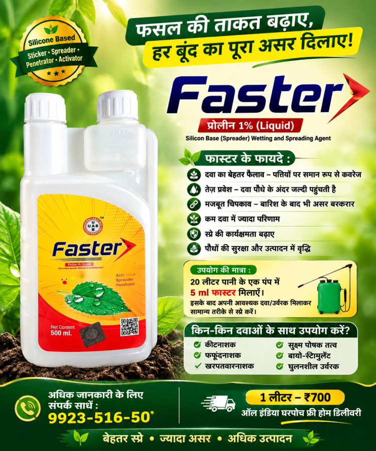 फास्टर स्टिकर -1लिटर 