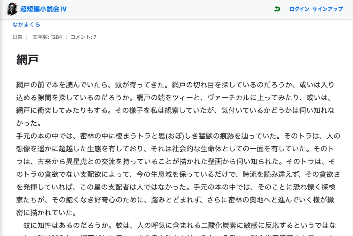 スクリーンショット2
