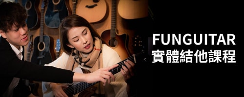 姜濤 蒙著嘴說愛你指彈樂譜 Funguitar Pro Chord譜 Fingerstyle 譜 結他譜