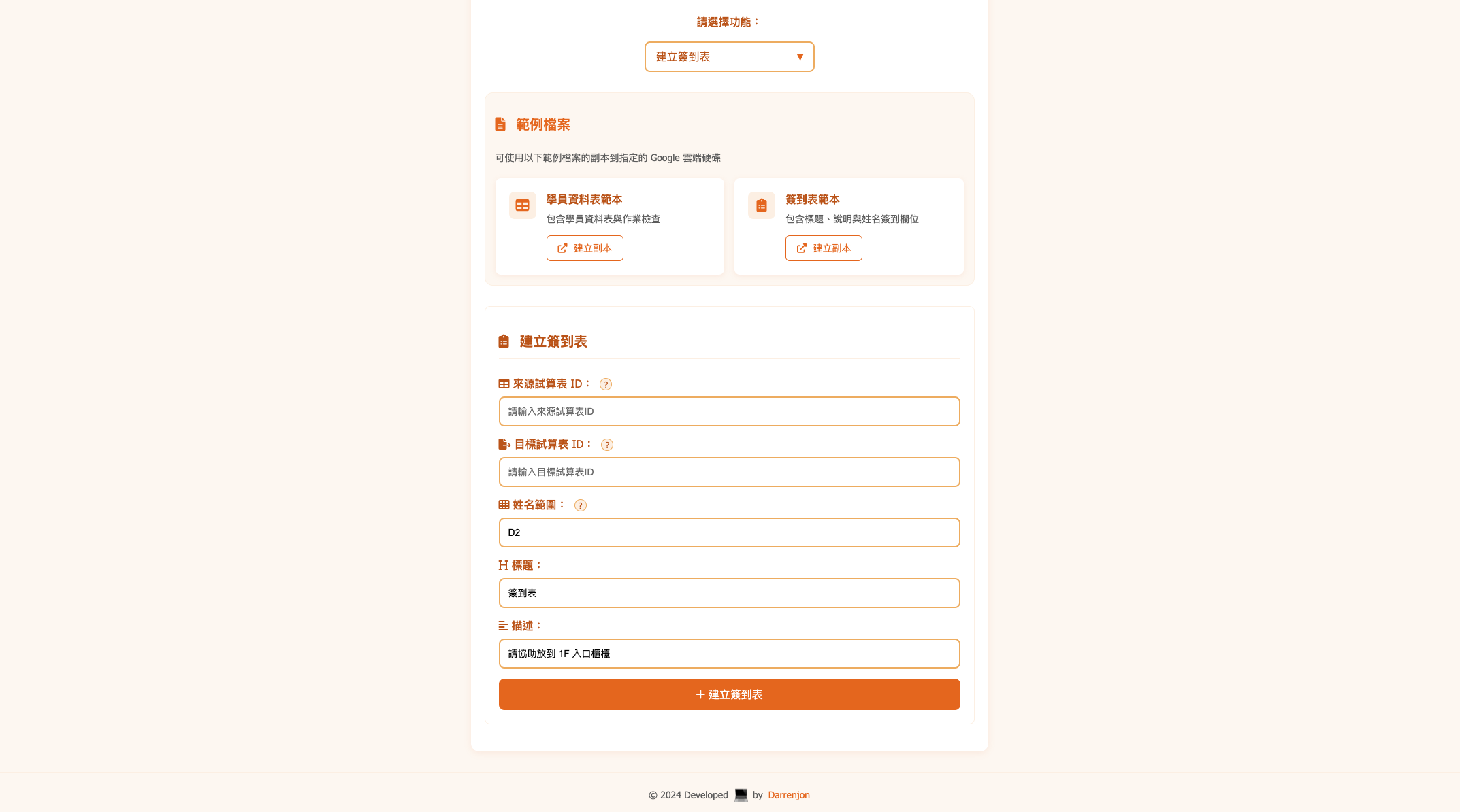 web app demo