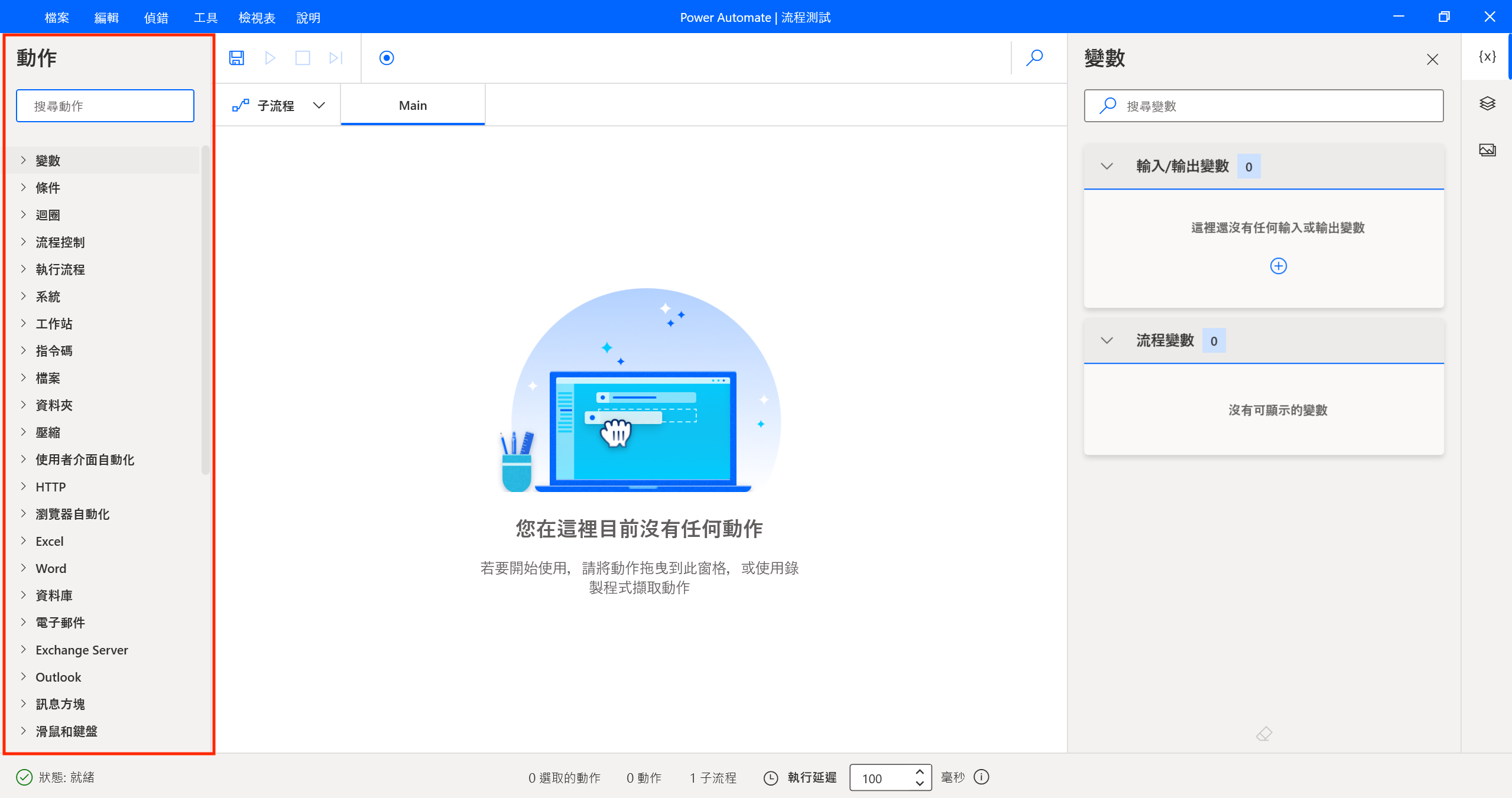 Power Automate Desktop Actions Pane