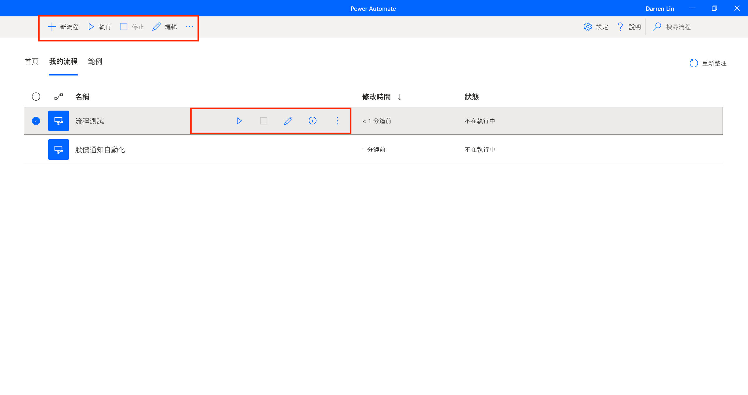 Power Automate Desktop Toolbar