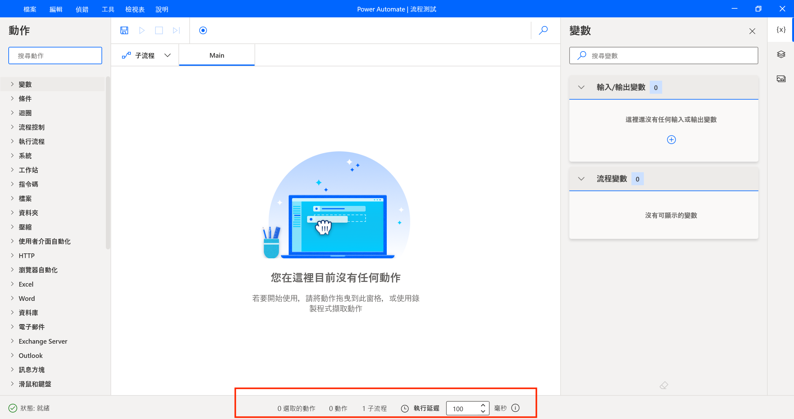 Power Automate Desktop Output Pane