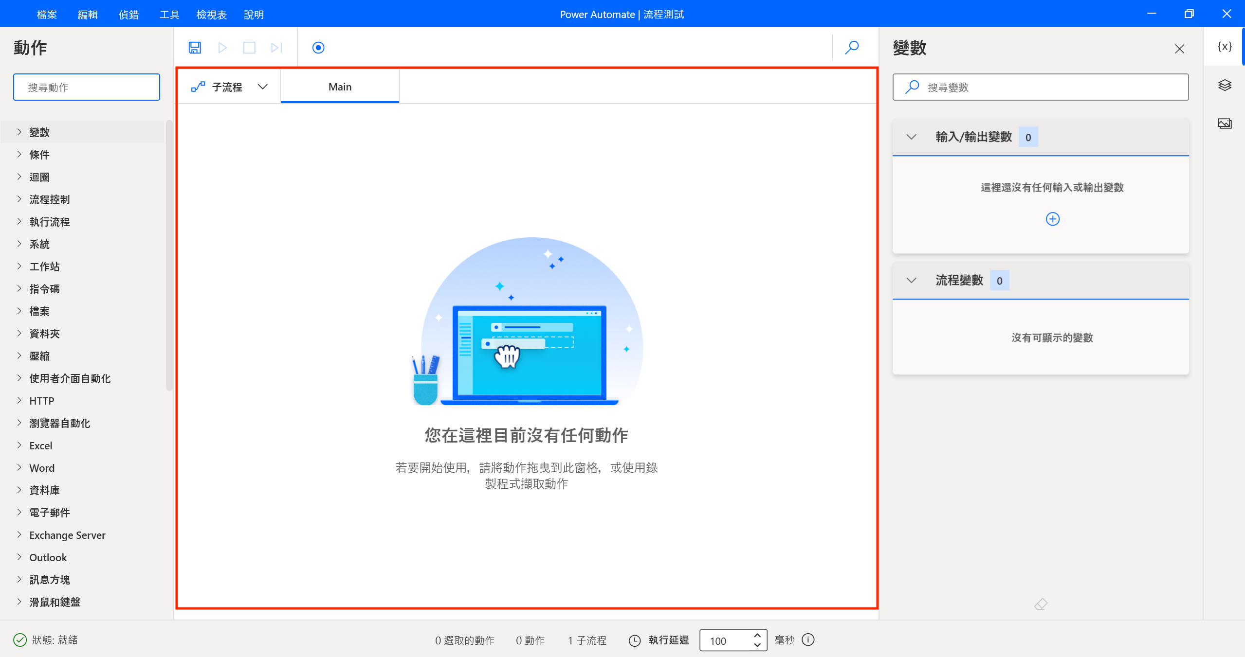Power Automate Desktop Workspace