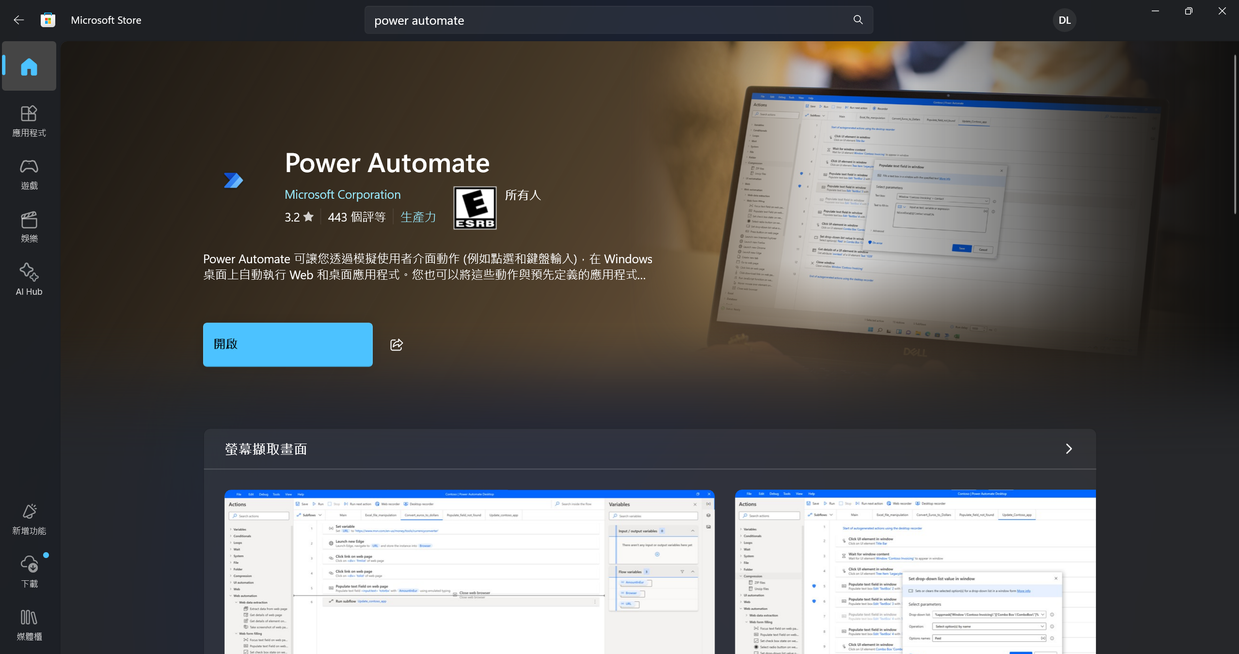 Power Automate Desktop in Microsoft Store