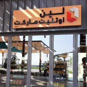 Leen Outlets