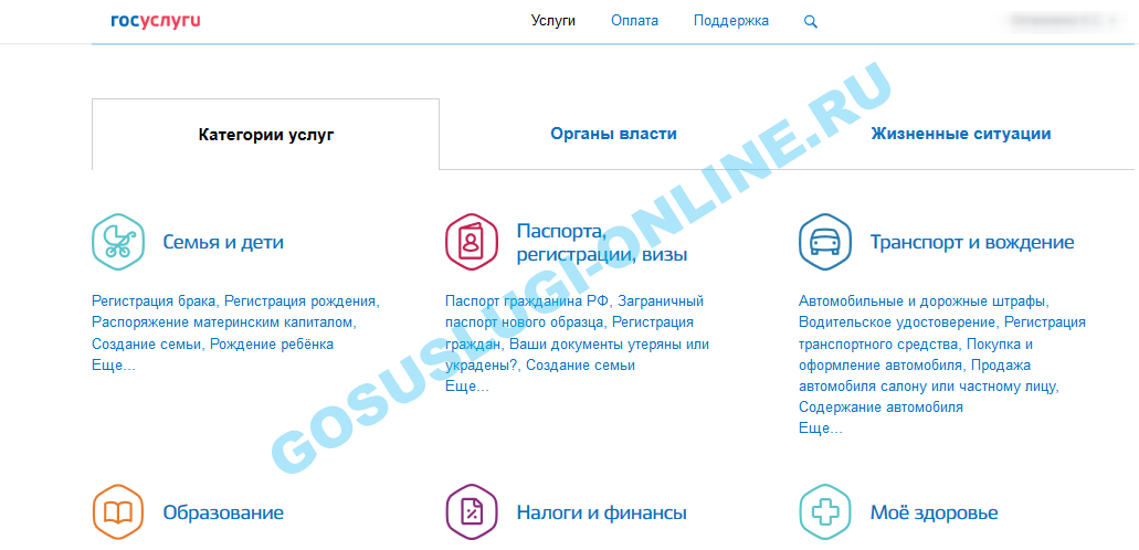 Как зарегистрироваться на госуслугах пошаговая инструкция
