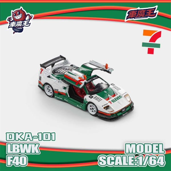 Ferrari F40 7/11 Store livery. 1/64 scale