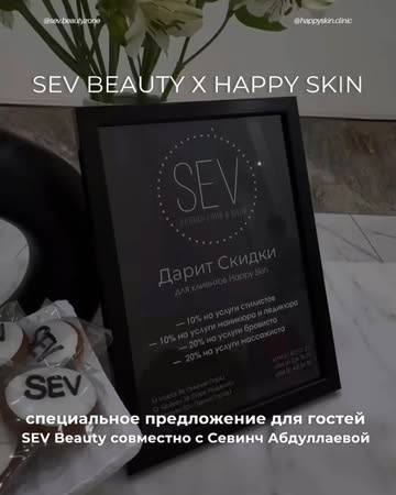 Sev Beautyzone 4
