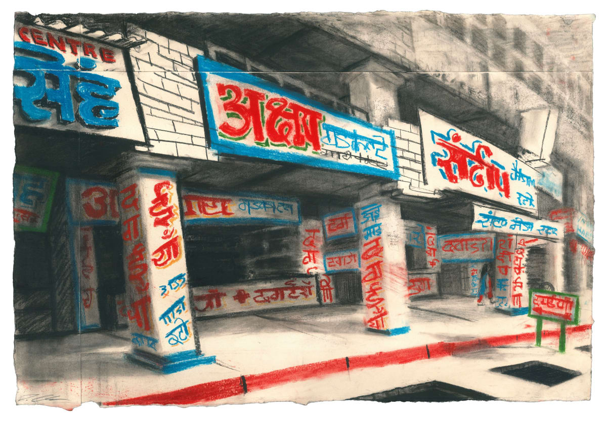 Pharmacy by Jordan Cook - Charcoal and pastel on paper