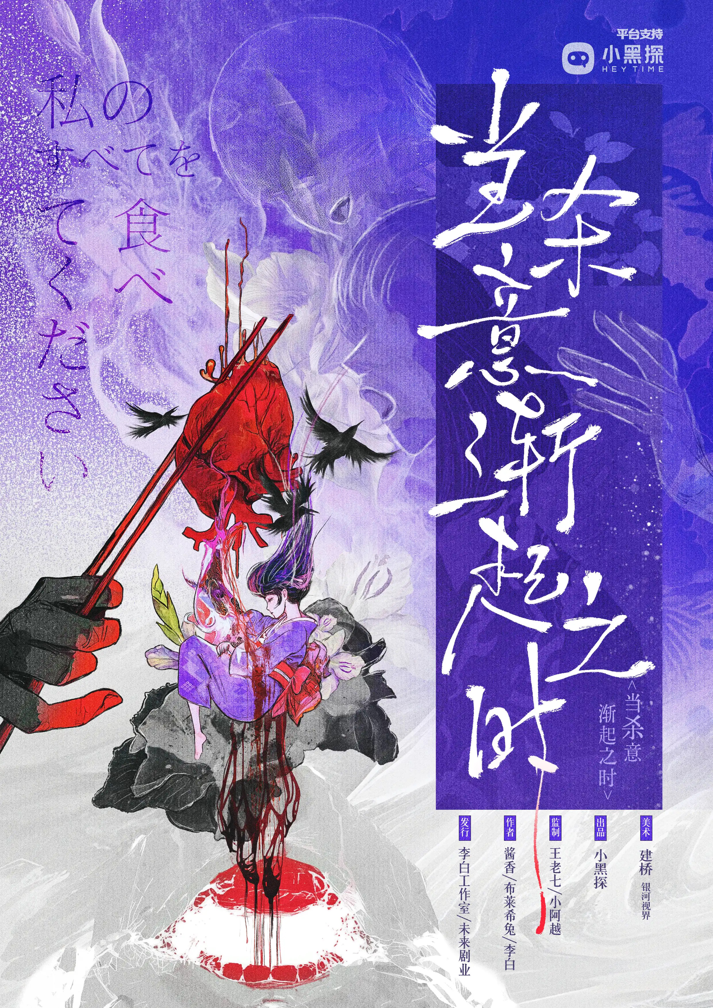 當殺意漸起之時 poster