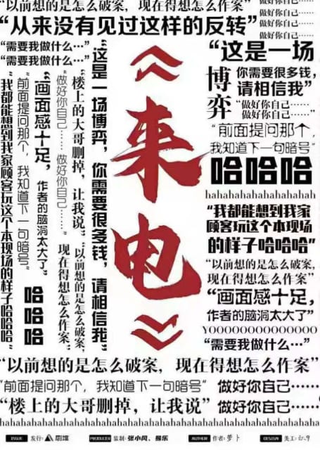 來電 poster
