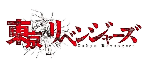 Tokyo Revengers