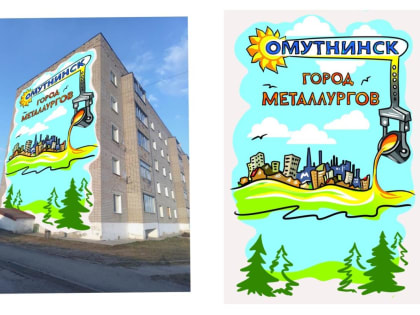 Здания украсят граффити