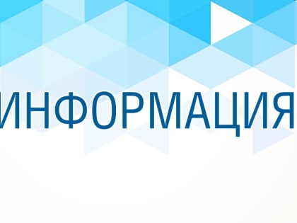 Информация для страхователей и плательщиков страховых взносов  на обязательное медицинское страхование неработающего населения