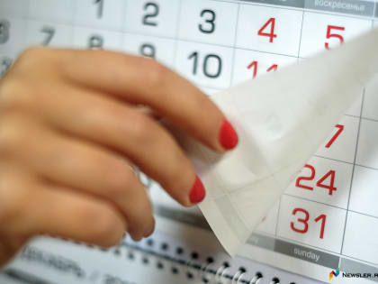 Инициатива о четырехдневной рабочей неделе для родителей многодетных семей