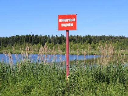 В Кирове планируют построить 2 пожарных водоема