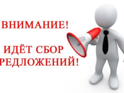 Жители Кировской области могут стать соавторами программы развития региона!