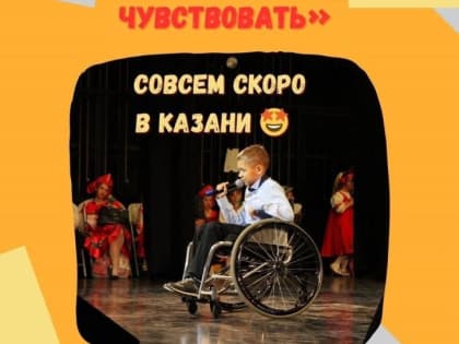 Открыт приём заявок на Всероссийский фестиваль «ЛУЧ - 2023. Люди, умеющие чувствовать»