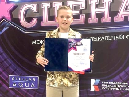 Юный кировчанин споёт в Государственном Кремлёвском дворце