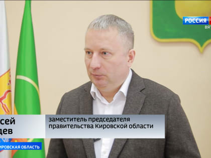 В Котельниче обсудили пятилетний план развития муниципальных образований