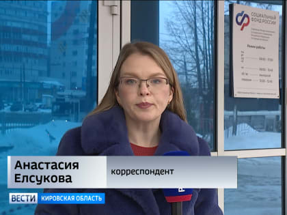 Кировчанам рассказали об изменении размеров выплат и пособий