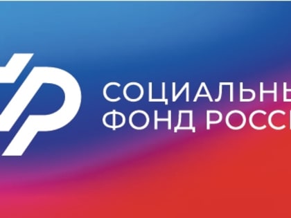 Специалисты СФР по Кировской области назначили пенсии 18 белорусам за трудовой стаж, заработанный в России