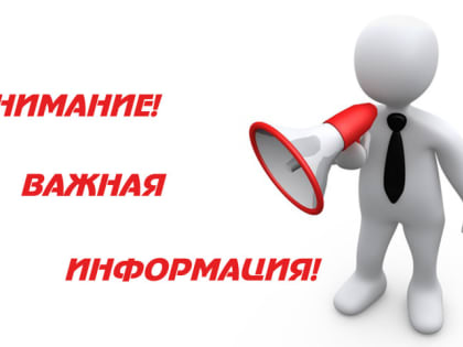 ВАЖНАЯ ИНФОРМАЦИЯ!
