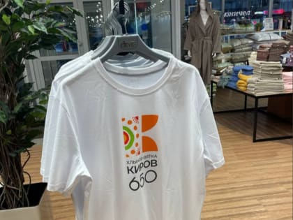 В Кирове стартовали продажи юбилейного мерча