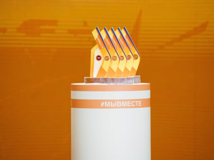 Кировчане могут подать заявку на получение премии #МЫВМЕСТЕ