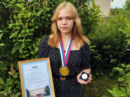 АННА ОВЕЧКИНА, ВЫПУСКНИЦА ОШЛАНСКОЙ ШКОЛЫ, ВОШЛА В "ЗОЛОТОЙ ФОНД ВЫПУСКНИКОВ КИРОВСКОЙ ОБЛАСТИ 2023".