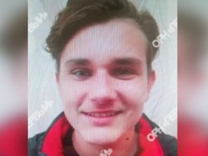 В Кировской области идут поиски 17-летнего подростка