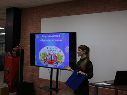 Кировчане приняли участие в семейном квизе «Лучший автопапа»