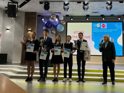 Волго-Вятский институт Университета имени О.Е. Кутафина (МГЮА) участвовал в проведении финала конкурса «Кубок Избирательной комиссии Кировской области»