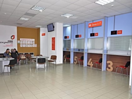 МФЦ Кировской области обработали более миллиона обращений в 2022 году