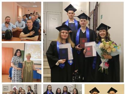 Вручение дипломов