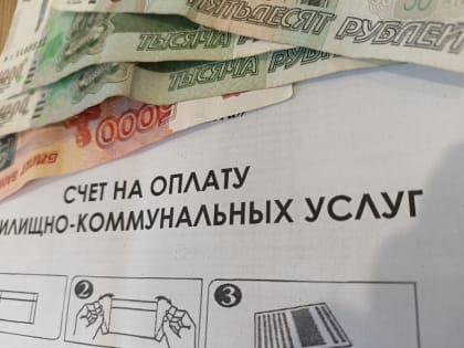 Снижение инфляции на услуги в Кировской области ЦБ объяснил заморозкой тарифов
