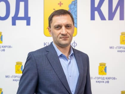 Дирекцию благоустройства возглавил Дмитрий Болотов