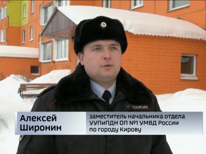 Полицейский из Кирова спас пенсионера из горящей квартиры