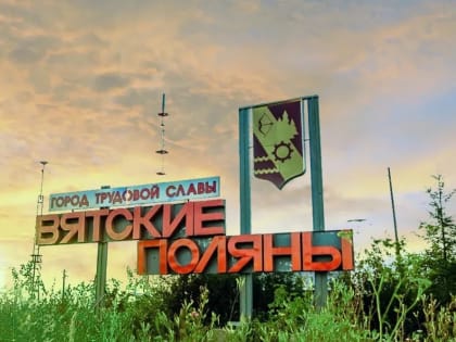 50 регионов прибудет на Сабантуй в Вятские Поляны