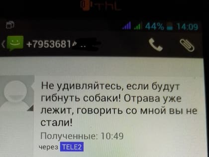 В Кирове жителей слободы Санниковы предупредили о работе догхантеров