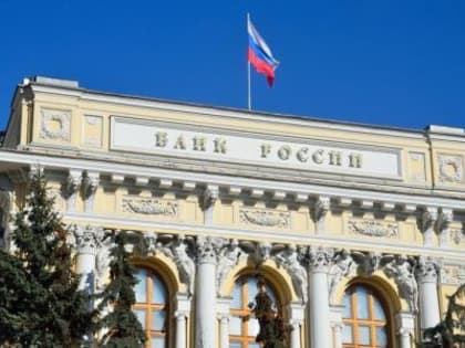 Банк России опубликовал очередной выпуск доклада об экономике регионов страны