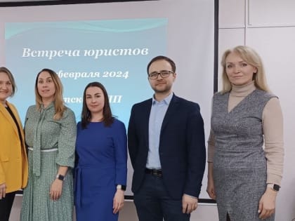 Состоялась первая в этом году встреча актива сообщества юристов при Вятской ТПП!