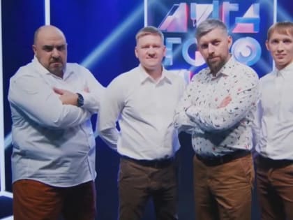 Кирово-чепецкая команда успешно выступила в популярном юмористическом шоу на ТНТ