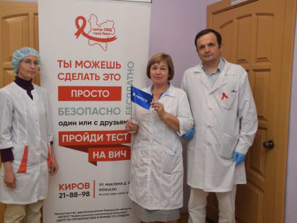 ВИЧ-тестирование для сотрудников АО 'Лепсе'