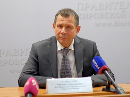 Михаил Сандалов теперь курирует работу ЖКХ Кировской области