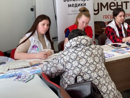 Волонтеры-медики проверили здоровье заявителей МФЦ