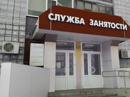 Кировские работодатели могут получить субсидию за наём сотрудников