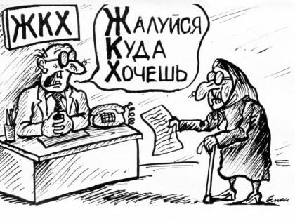 Аналитическая справка Сергея Мамаева о причинах коммунального коллапса имени Соколова
